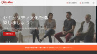 マカフィー、2019年は企業データや家庭用IoTデバイスがサイバー犯罪者の攻撃対象と予測