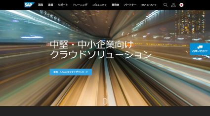 SAPジャパン、デジタル変革推進の場「SAP Leonardo Center Tokyo」の開設決定