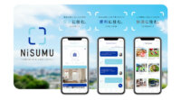 Secualがスマートタウン向けサービス「NiSUMU」を開発、積水化学工業の朝霞分譲地で採用