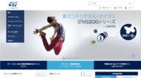 STマイクロエレクトロニクス、Amazon FreeRTOSのサポートを拡充するSTM32用スタータ・キットを発表