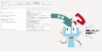 人によって違う言い方も自動学習しWebサイトへの設置も容易─チャットボット調査②L is B AI-FAQボット