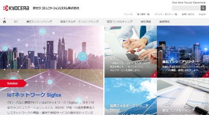 京セラコミュニケーションシステム、AI活用の画像処理技術力強化のためRistをグループ会社に