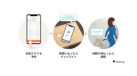 ボクシーズとプラス、オフィスのフリーアドレスをアプリで効率化する簡易座席予約アプリ「Suwary」開発