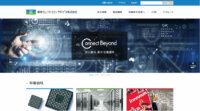 東京エレクトロンデバイスとぷらっとホーム、セキュアなIoTシステム構築を支援　