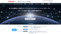 東芝デジタルソリューションズ、膨大なIoTデータの長期保存が可能なスケールアウト型データベース「GridDB V4.1」提供開始