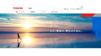 東芝デジタルソリューションズと東陽テクニカ、産業・社会インフラ向けセキュリティ分野で協業の検討を開始