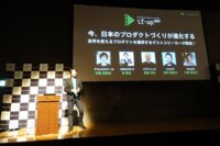 今、プロダクトづくりが進化する　ーソラコム if-up2019レポート１