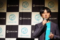 ソラコム、SORACOM Unified Endpointなど４サービスを発表　ーif-up2019レポート２