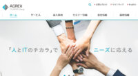 アグレックスとFRONTEO、金融機関向けに人工知能「KIBIT」を活用した製品・サービス提供を開始