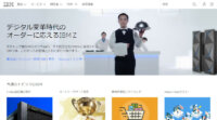 IBM Watson、あらゆるクラウド環境で利用可能