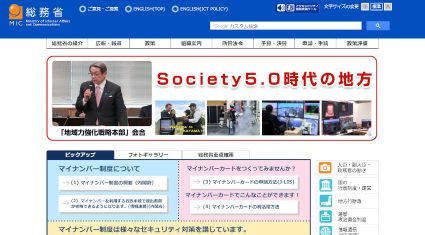総務省、「IoT国際競争力指標（2017年実績）」を公表