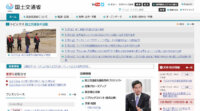 国土交通省、スマートシティの実現に向けて206団体からの提案を公表