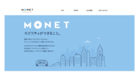 ソフトバンクとトヨタ共同出資のMONET、オンデマンドモビリティサービスの提供に向けて17自治体と連携