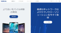 ノキア、E2Eのクラウドネイティブ・モバイルネットワークを構築する楽天の主要パートナーとして選定
