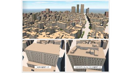 NTTデータ、5Gネットワーク設計用の3D地図「AW3Dテレコム for 5G」の販売を開始