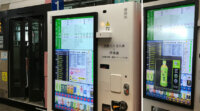 安川情報システムと西鉄グループ、自動販売機一体型スマートバス停の実証実験開始