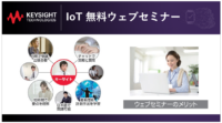 【無料ウェブセミナー】3/28開催、ビッグデータ解析 – スマートファクトリーの実現