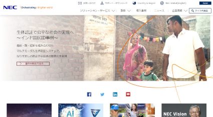 NEC、5Gコアネットワーク向けの次世代U-Planeソリューションを開発