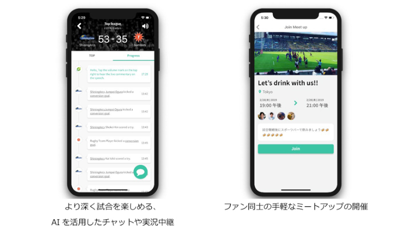 NTTコミュニケーションズがスポーツ分野のデジタルトランスフォーメーションに向け、AI・AR活用のスポーツ観戦アプリ「SpoLive」を開発