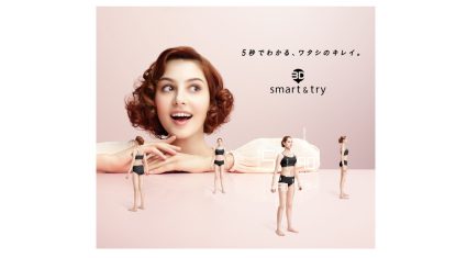 ワコール、デジタル技術を活用した接客サービス「3D smart & try」を開始