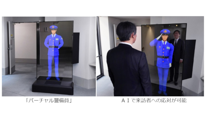 セコムなど、AIを活用して等身大バーチャルキャラクターが警備・受付業務を提供する「バーチャル警備システム」を開発