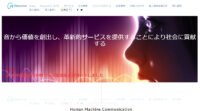 Hmcommと安川電機、音でコミュニケーションできる産業用ソリューションの開発に向けて連携開始