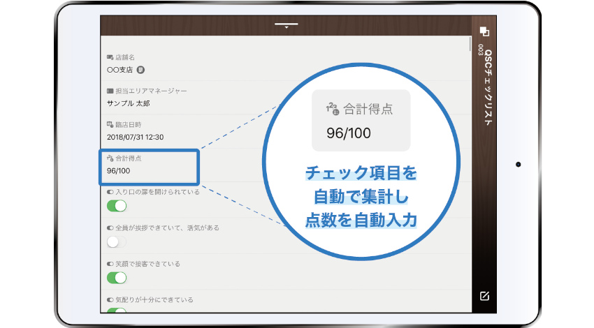 アステリアのPlatioをラーメン店魁力屋が導入、QSCチェックアプリで業務を効率化