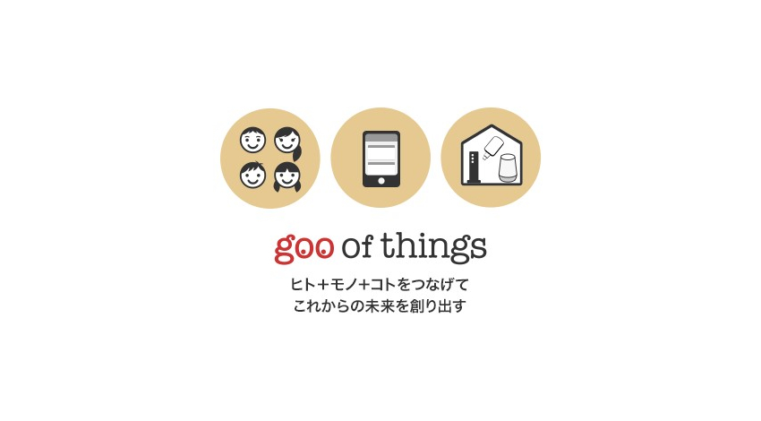 NTTレゾナント、家族の繋がりを強めるIoTサービス「goo of things」を提供開始