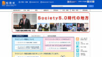 総務省、プラットフォームサービスに関する研究会における中間報告書を公表