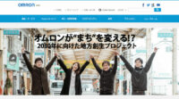 オムロンと京都府舞鶴市、地方都市のスマート社会実現に向けて連携協定締結
