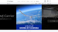 ソフトバンクと横浜中華街、スマートシティ推進で協業