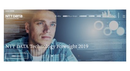 NTTデータ、AI社会の実現に向けて「NTTデータグループのAI指針」を策定