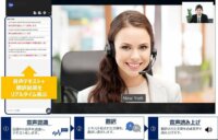 NTTビズリンクのテレビ会議サービス「SMART」、リアルタイム翻訳に対応