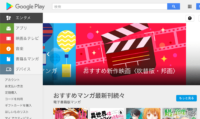 米国によるHuawei制限にも、Google Playは継続的に利用可能に