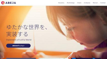 ABEJA、AI活用でコンタクトセンターの自動対応レベルを高める新サービスをリリース