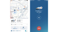 DeNAのタクシー配車アプリ「MOV」、乗務員と顧客が通話できる機能を追加