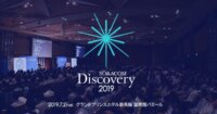 SORACOM Discovery2019 「IoTを超えて」受付開始
