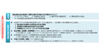経産省、プラットフォーマー型ビジネスの台頭に対応したルール整備に関するオプションを公表