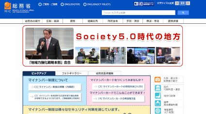 総務省、「地方自治体における業務プロセス・システムの標準化及びAI・ロボティクスの活用に関する研究会」報告書を公表