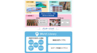 日本ユニシス、3D・4Dデータに付加情報を含めた深層学習が可能な空間認識プラットフォームを販売開始