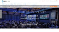 SASとシーメンス、エッジ・クラウド対応のAI搭載IoTアナリティクスの提供で提携