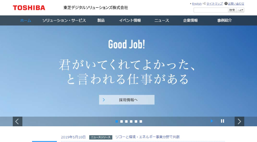 東芝デジタルソリューションズ、リコーの照明・空調制御システムにIoT技術で照明を自動制御する連携ソフトを提供