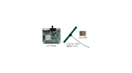 WDS、Raspberry PiでKDDIのLTE-M通信が可能になる拡張用パッケージを販売開始