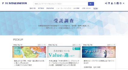 矢野経済研究所、2019年国内ブロックチェーン活用サービス市場規模は171億円の見込で2022年には1,235億円と予測