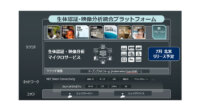 NEC、生体認証・映像分析事業の強化に向けて生体認証プラットフォームを7月から北米で提供開始