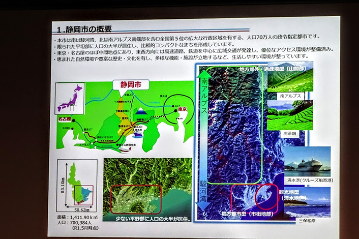 静岡市、AIによる相乗りタクシーの実証実験を行う―スマート・モビリティ・チャレンジ・シンポジウム・レポート3