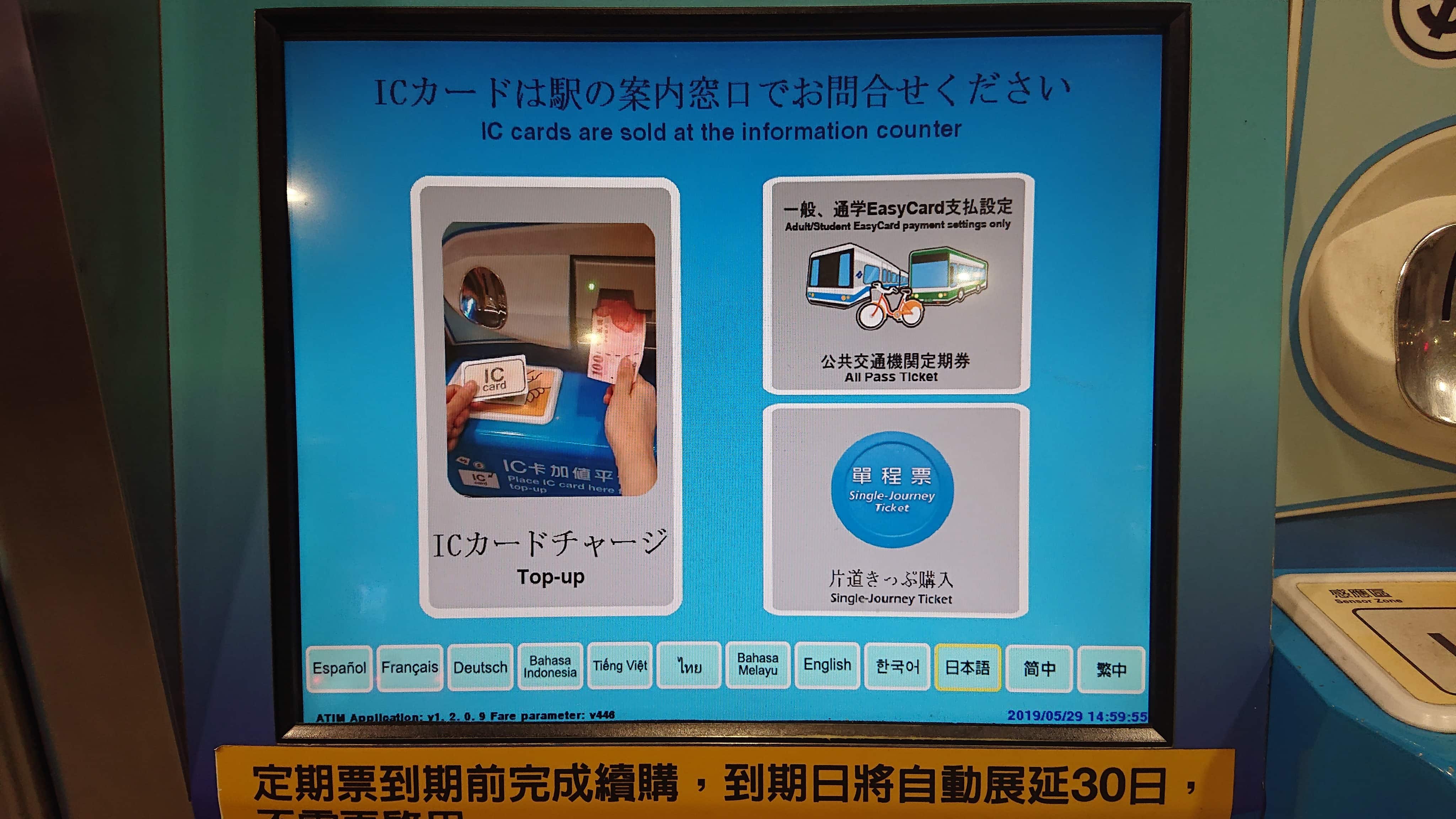 POSレジの進化と顕在化する無人レジの価値 ーCOMPUTEX2019レポート５