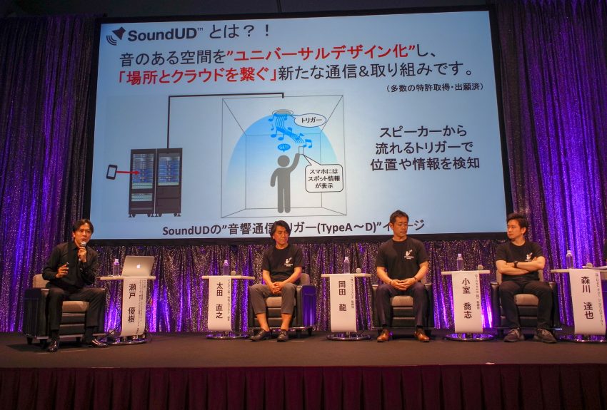 音をICT化し、空間をユニバーサルデザインする　ーAPPS JAPAN 2019レポート