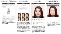 Amazon、AI・ARを活用したバーチャルメイク機能を導入