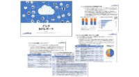 インフォブリッジ、「インドIoTレポート」を発売